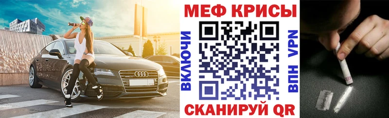Мефедрон кристаллы  наркотики  Малаховка 