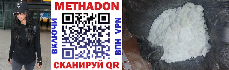 Метадон methadone  где купить наркоту  Малаховка 