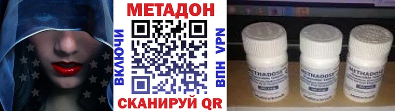 МЕТАДОН VHQ Малаховка